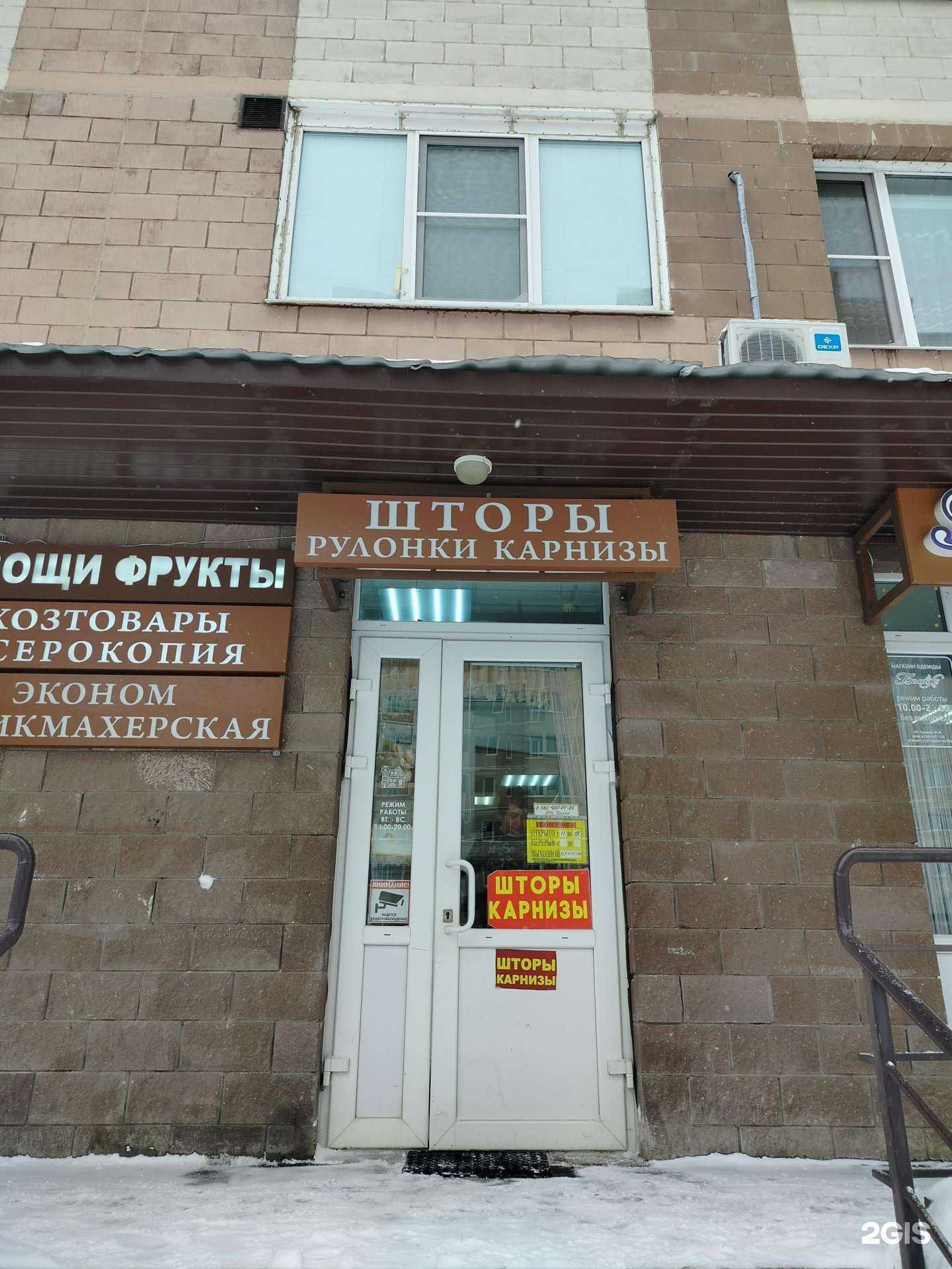 Отзывы на компанию Ажур в г. Подольск c фото