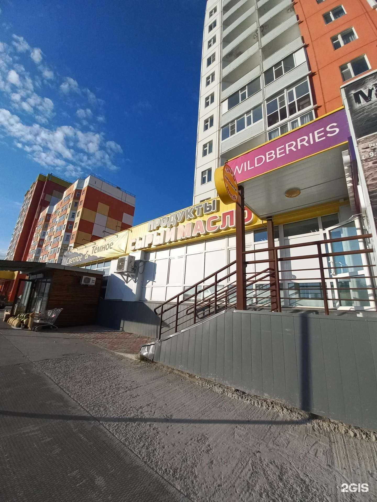 Отзывы на компанию Магазин масла и сыра в г. Нижневартовск c фото