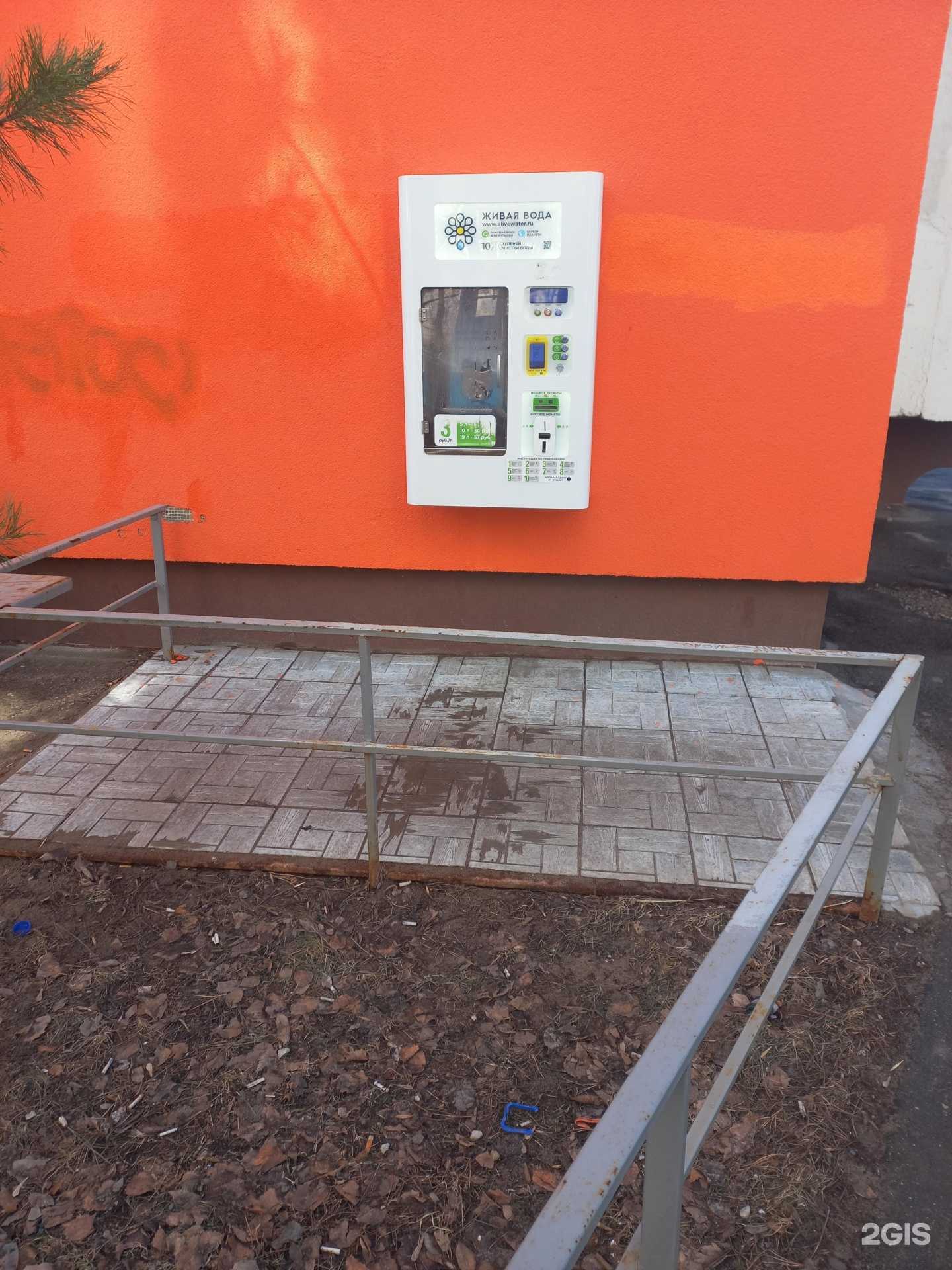 Отзывы на компанию Живая вода в Самаре c фото