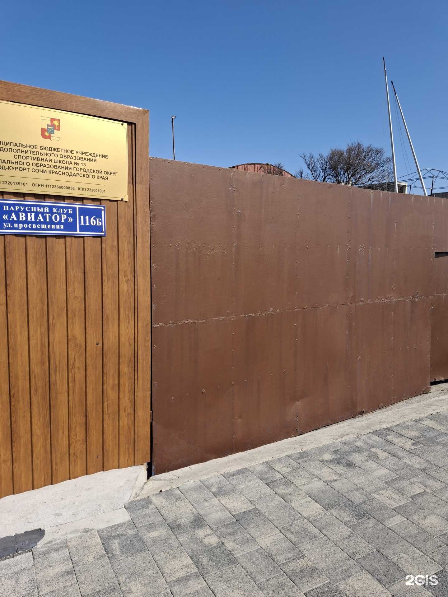 Отзывы на компанию Авиатор в Сочи c фото