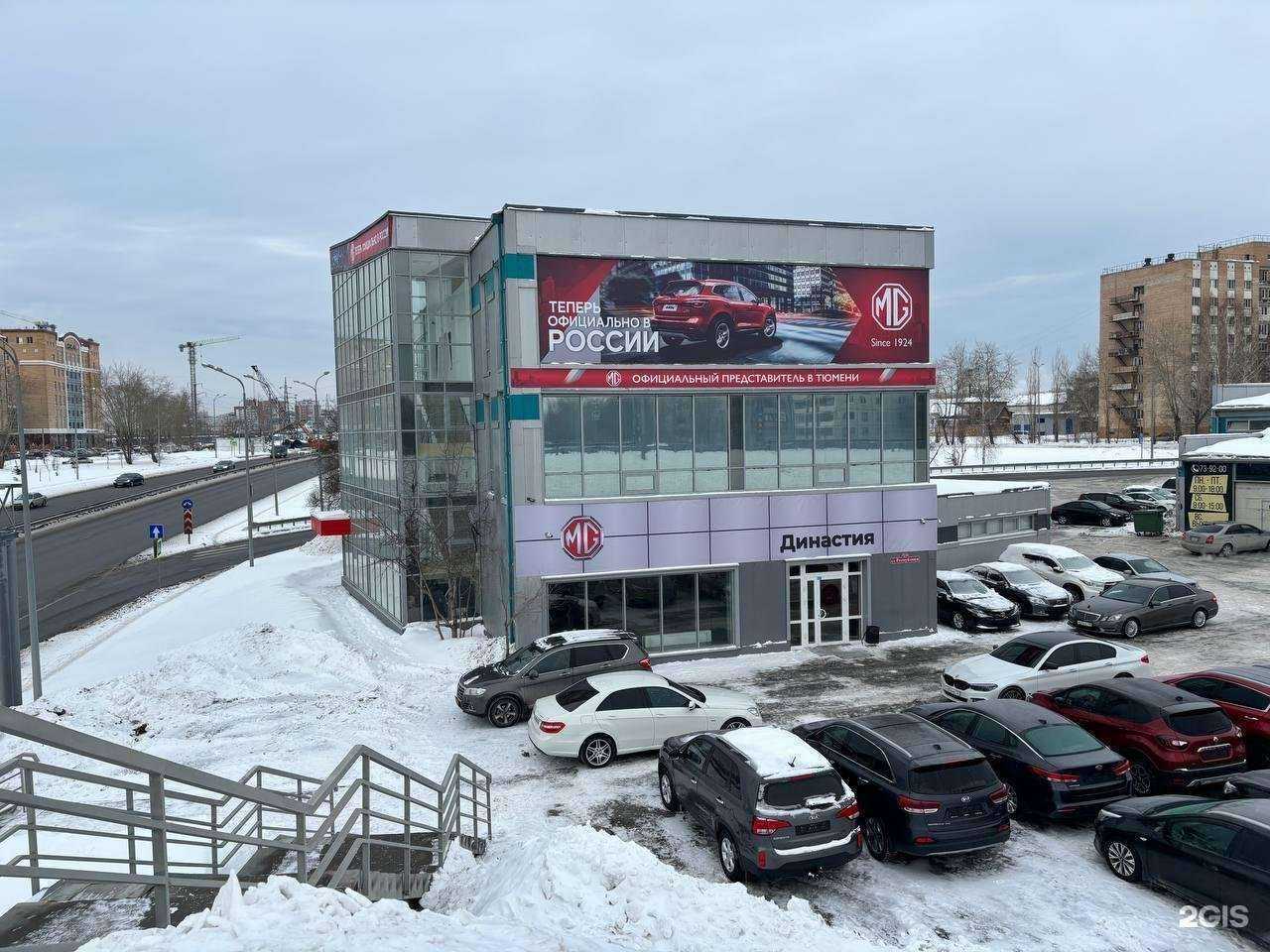 Отзывы на компанию Династия в Тюмени c фото