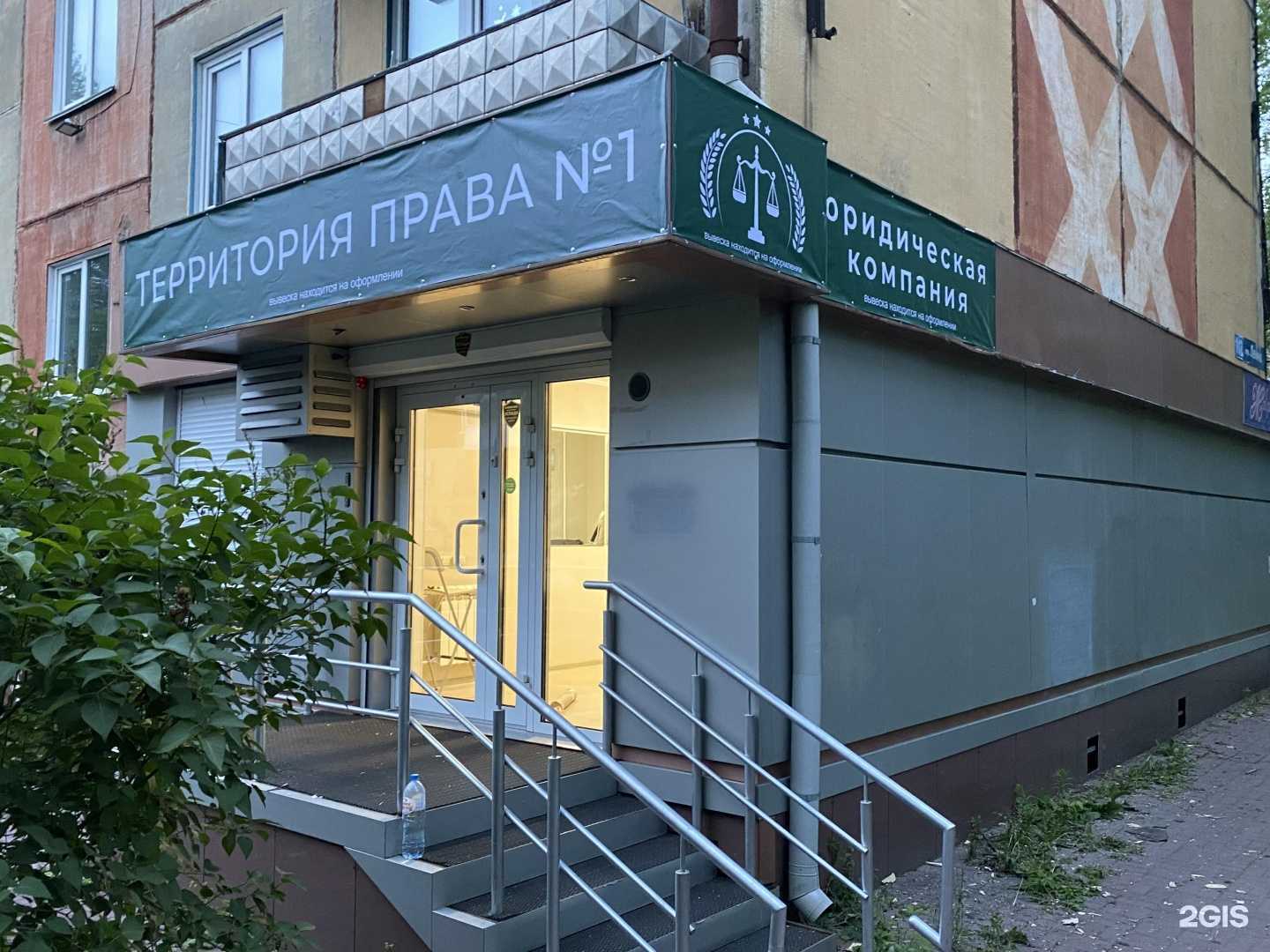 Отзывы на компанию Территория права №1 в г. Кемерово c фото