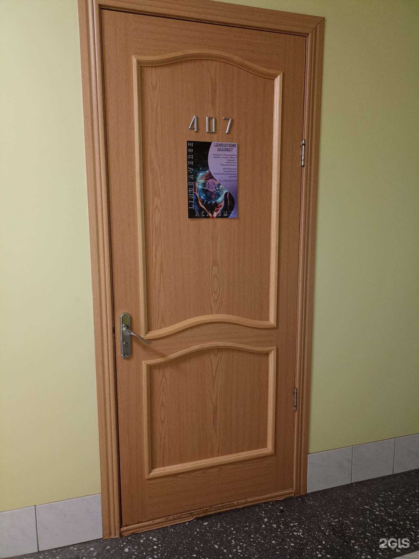 Отзывы на компанию Linguaverse academy  в Красноярске c фото