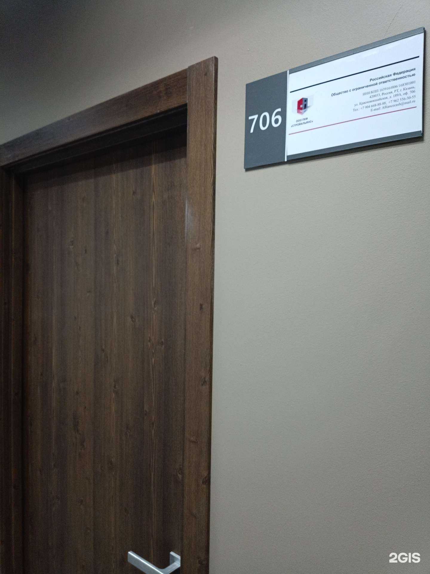 Отзывы на компанию Стройальянс в г. Казань c фото