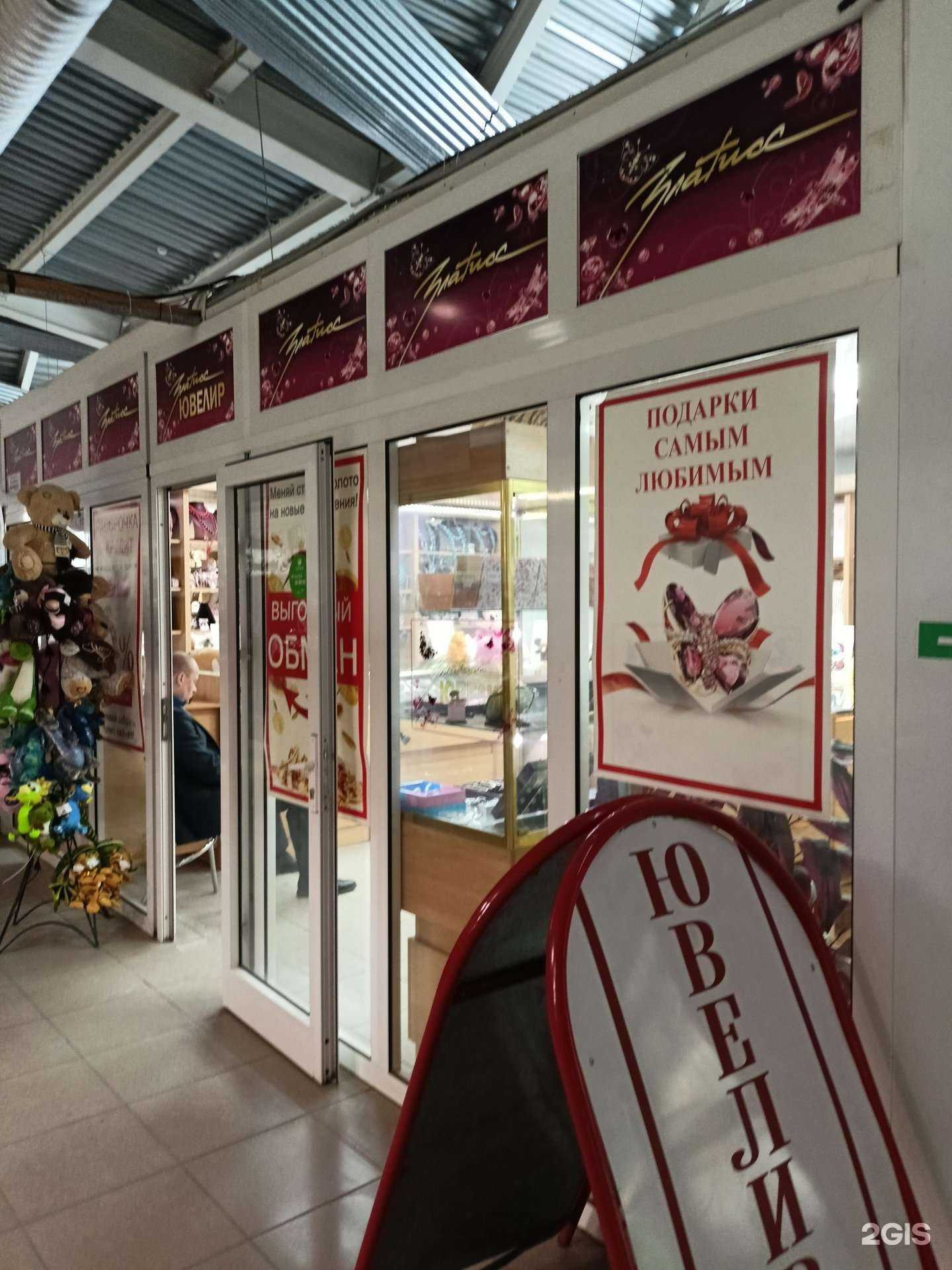 Отзывы на компанию Златиас в г. Апрелевка c фото