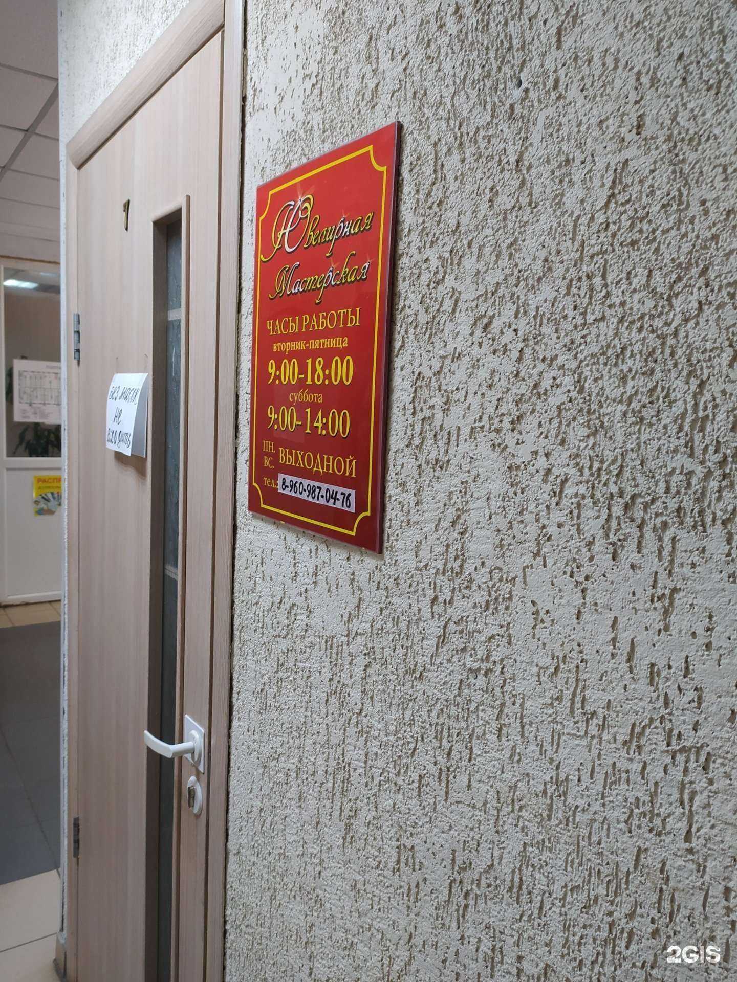 Отзывы на компанию Ювелирная мастерская в Омске c фото