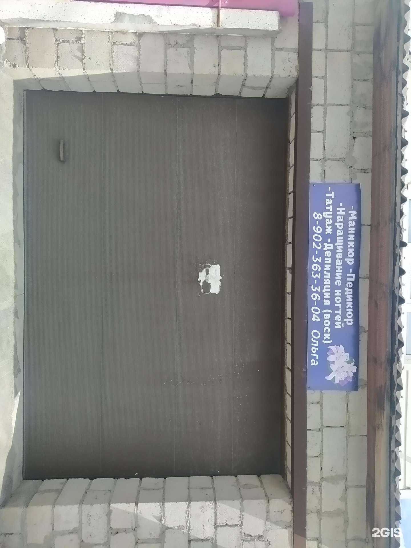 Отзывы на компанию Студия маникюра, татуажа и депиляция в г. Волгоград c фото