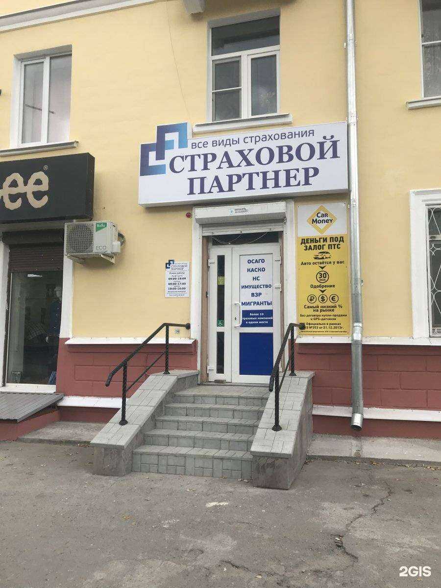 Отзывы на компанию Страховой партнер в г. Нижний Тагил c фото