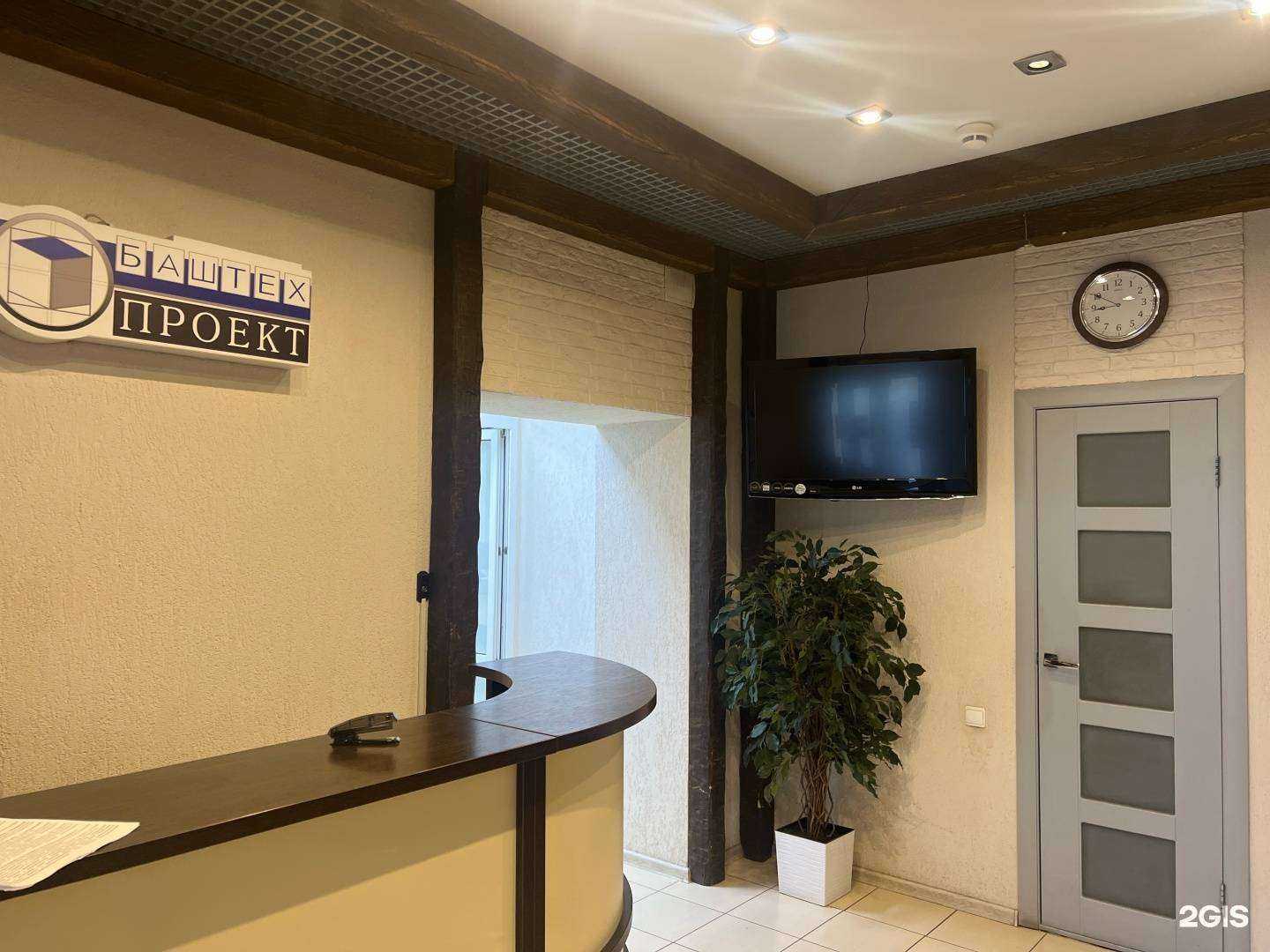 Отзывы на компанию БашТехПроект​ в Уфе c фото