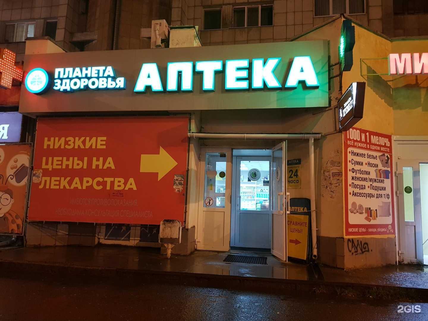 Отзывы на компанию Планета здоровья в Перми c фото