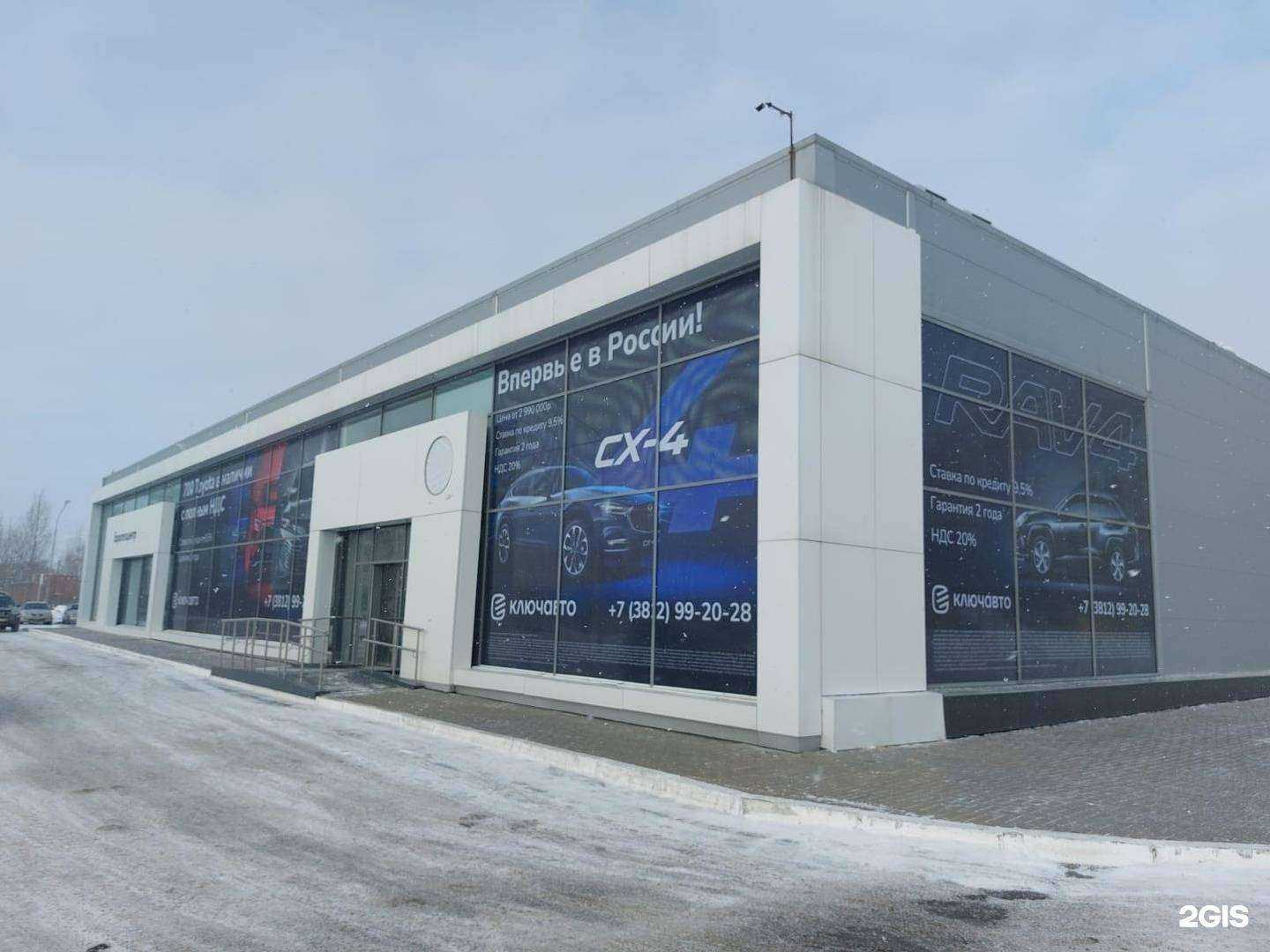 Отзывы на компанию КлючАвто в Омске c фото