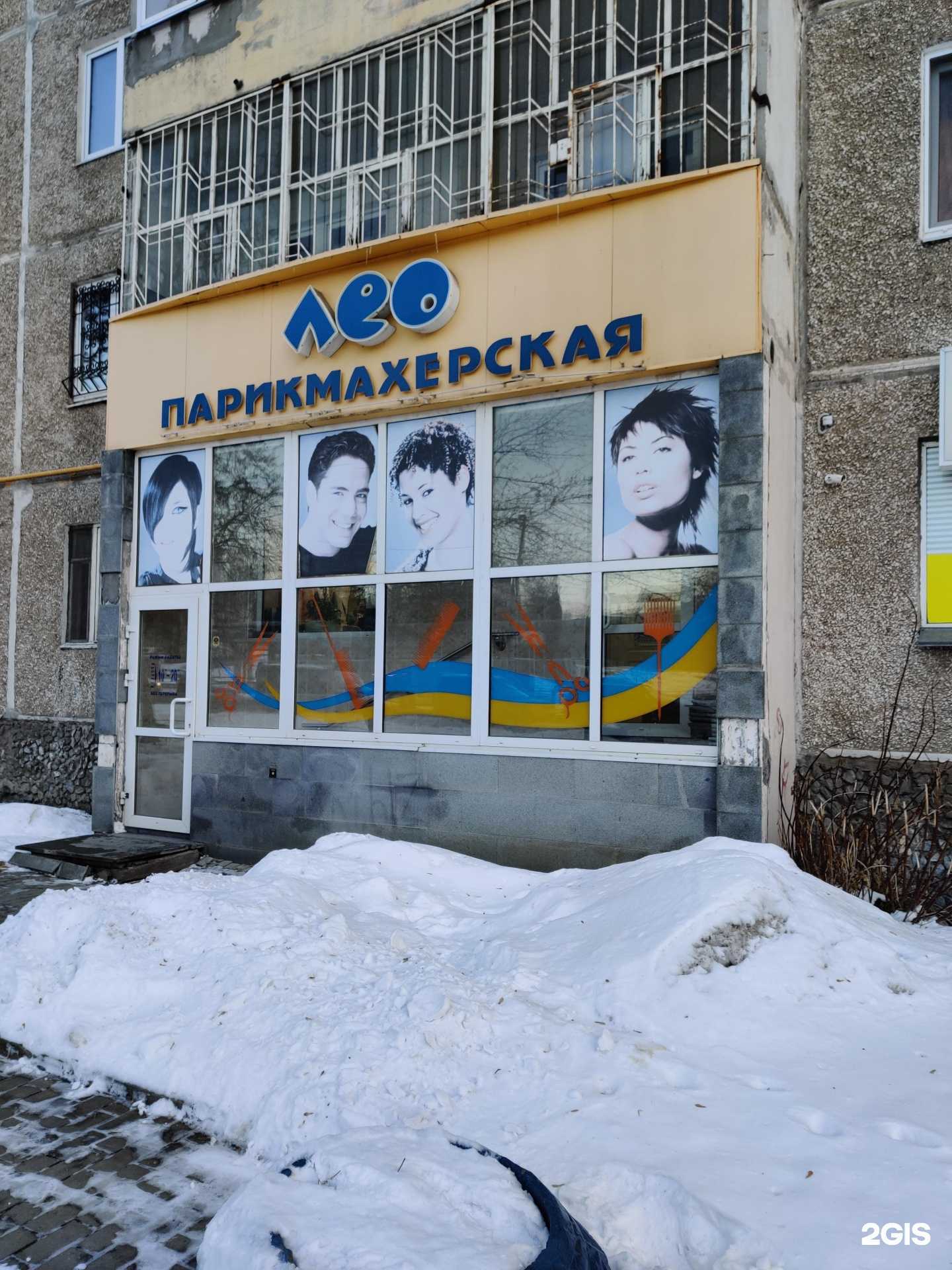 Отзывы на компанию Лео в Екатеринбурге c фото