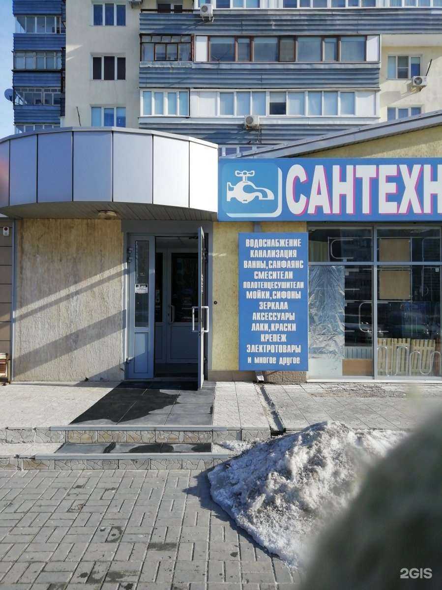 Отзывы на компанию Магазин сантехники в Волжском c фото
