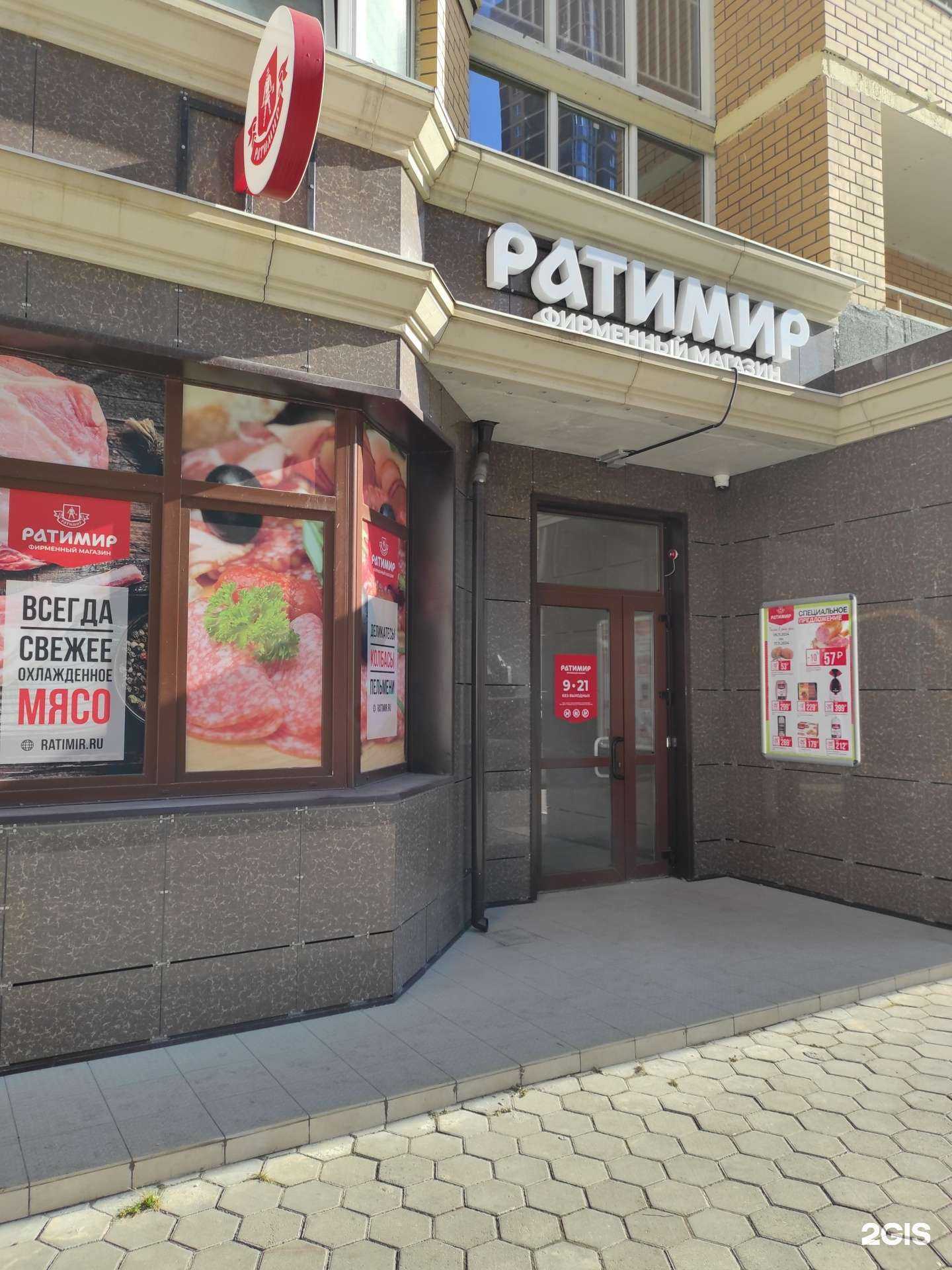 Отзывы на компанию Ратимир в Владивостоке c фото