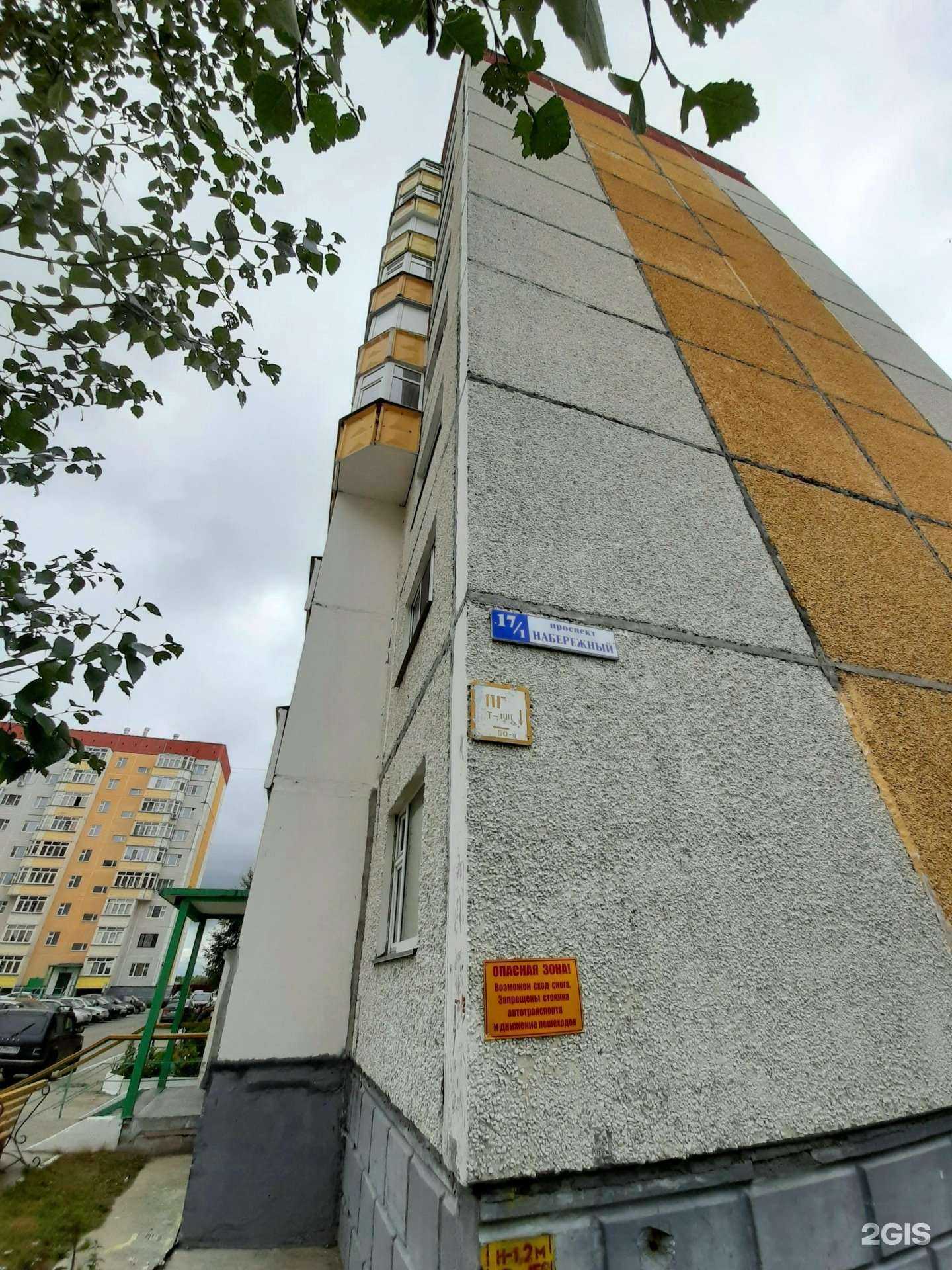 Отзывы на компанию IT Consultant в Сургуте c фото