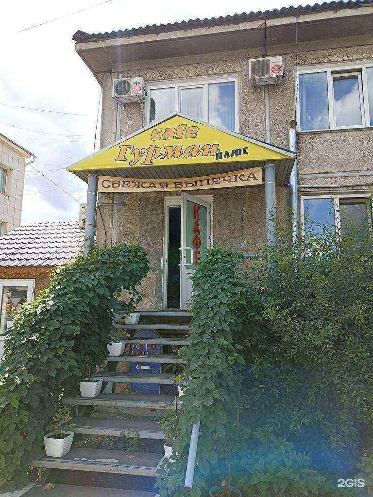 Отзывы на компанию Гурман плюс в г. Минусинск c фото