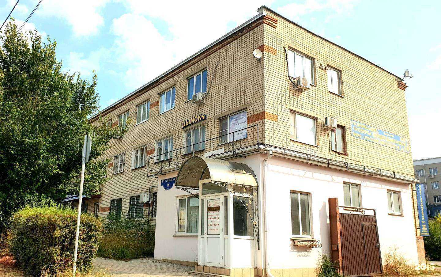 Отзывы на компанию ЦентрСтрой в Белгороде c фото - фотография 2 из 2