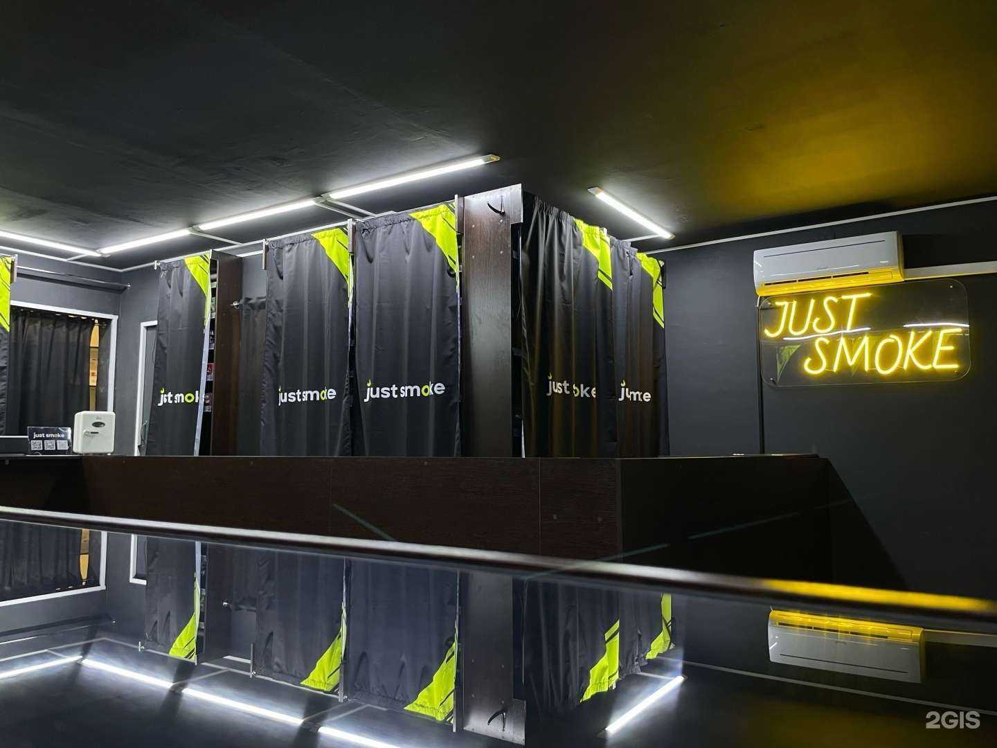 Отзывы на компанию Just Smoke в г. Ярославль c фото