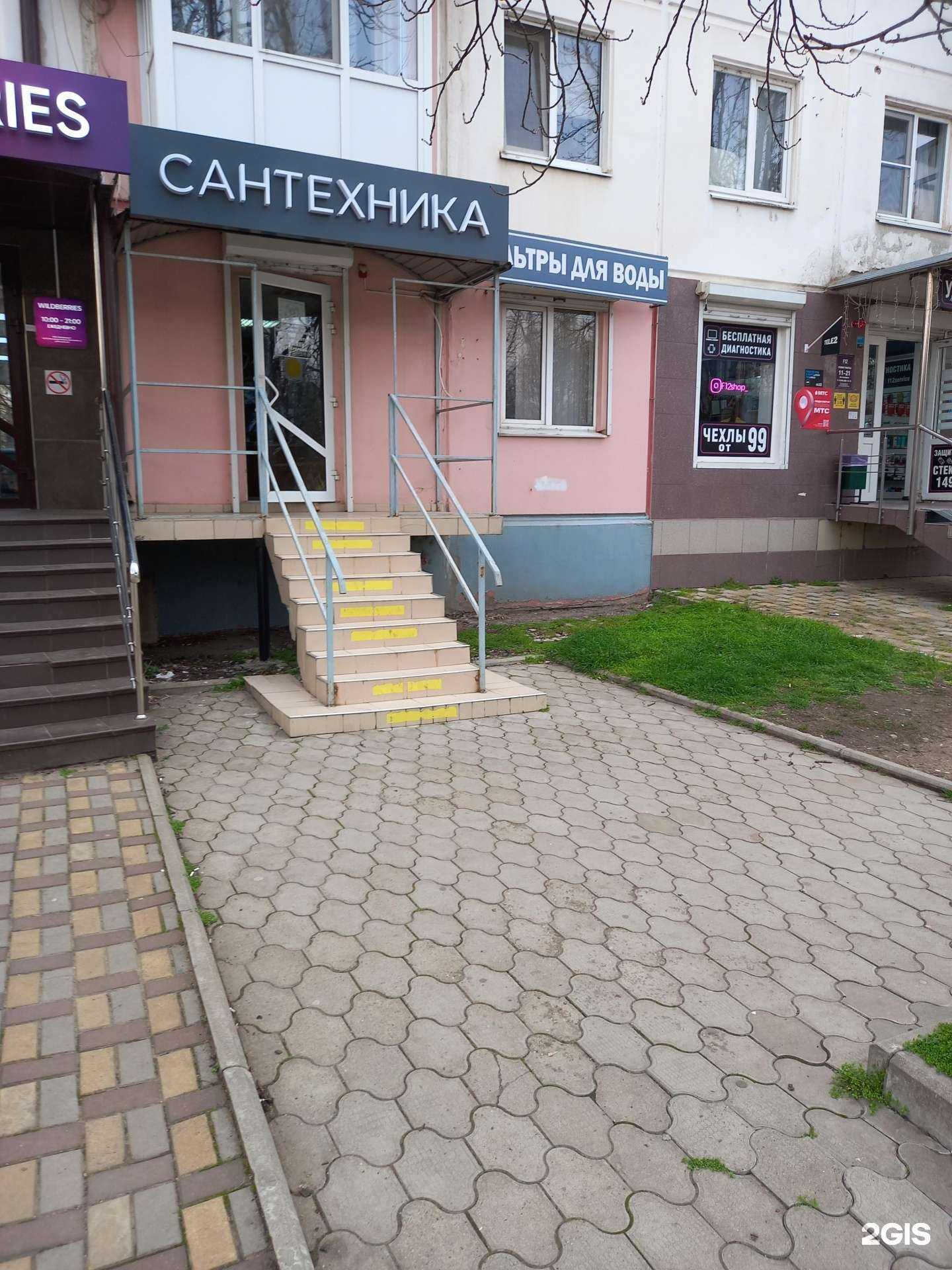 Отзывы на компанию Магазин сантехники в г. Краснодар c фото