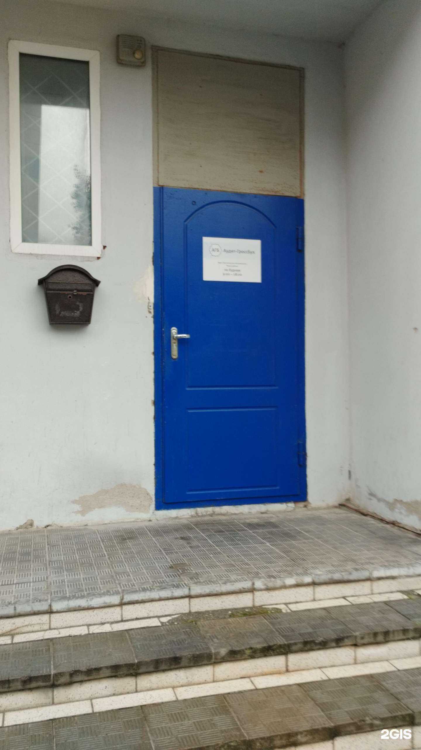 Отзывы на компанию Аудит-гроссбух в г. Пермь c фото