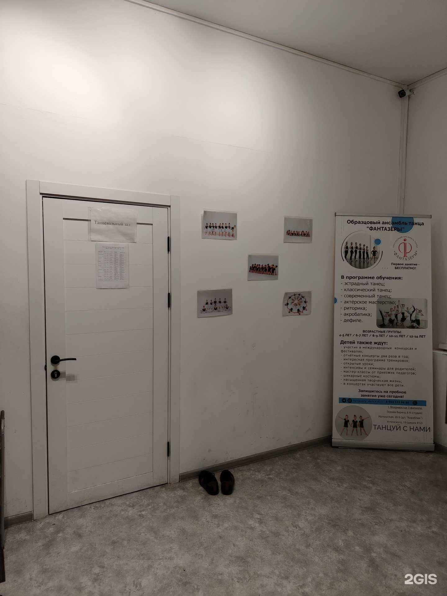 Отзывы на компанию Фантазёры в г. Владивосток c фото