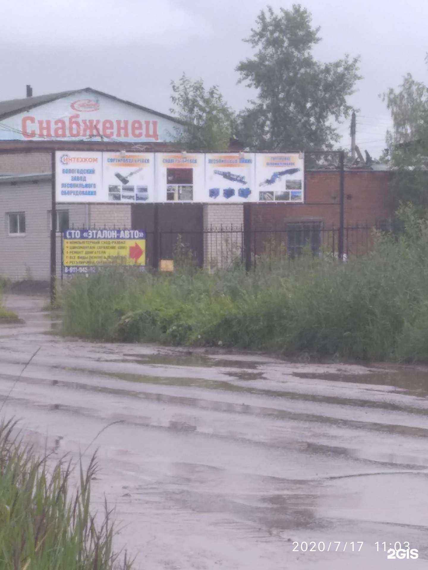 Отзывы на компанию Drive в Вологде c фото - фотография 2 из 2