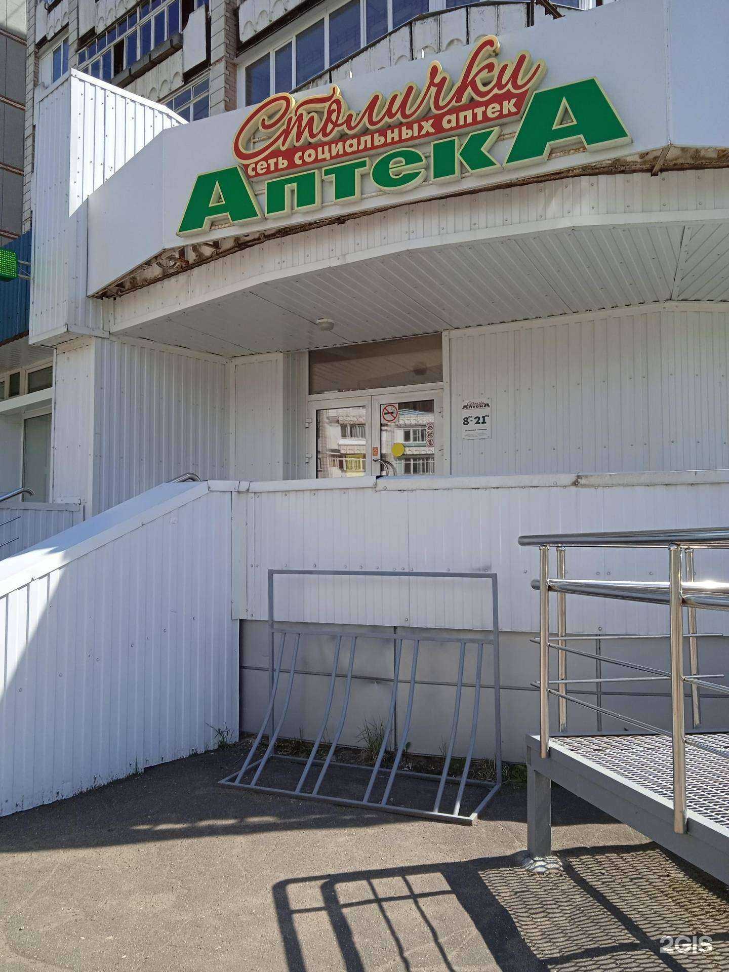 Отзывы на компанию Столички в г. Кострома c фото