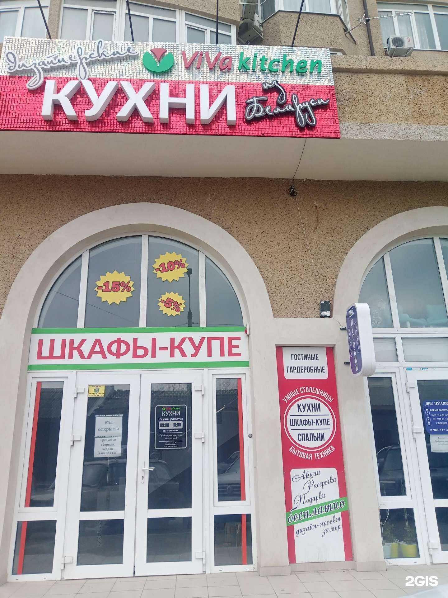 Отзывы на компанию Твой стиль в Анапе c фото - фотография 2 из 2