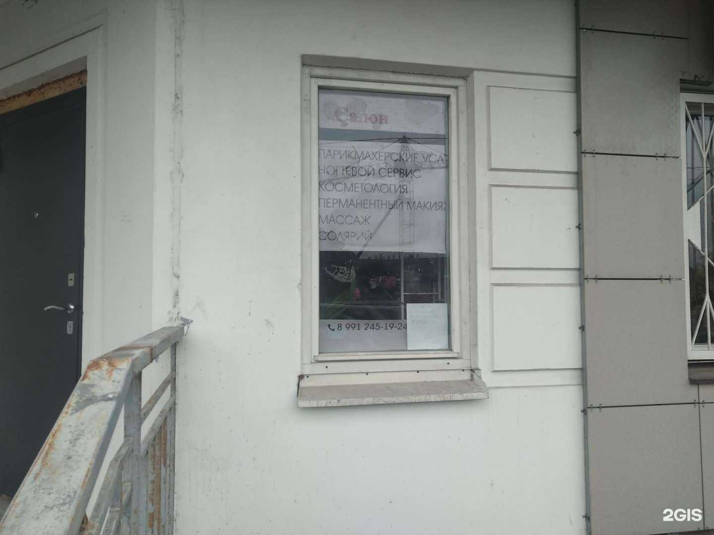 Отзывы на компанию Салон красоты в Старой Купавне c фото