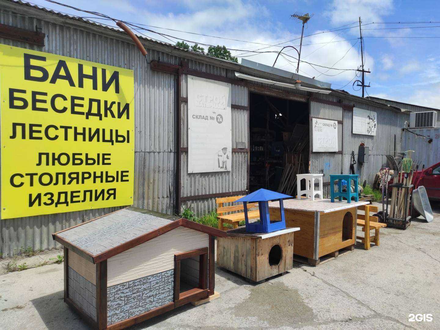 Отзывы на компанию Магазин стройматериалов в г. Находка c фото