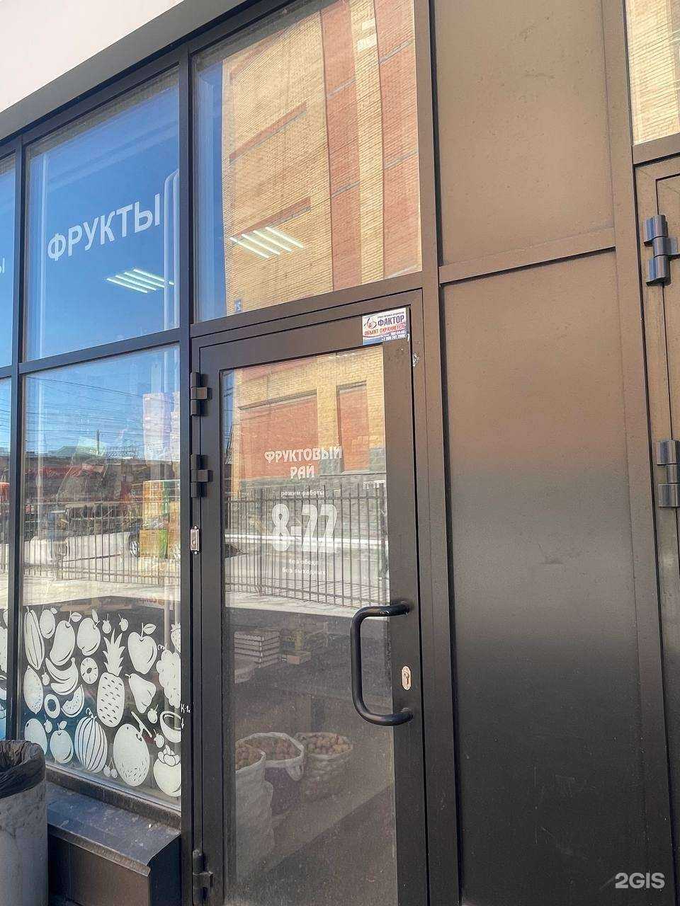 Отзывы на компанию Фруктовый рай в г. Новосибирск c фото