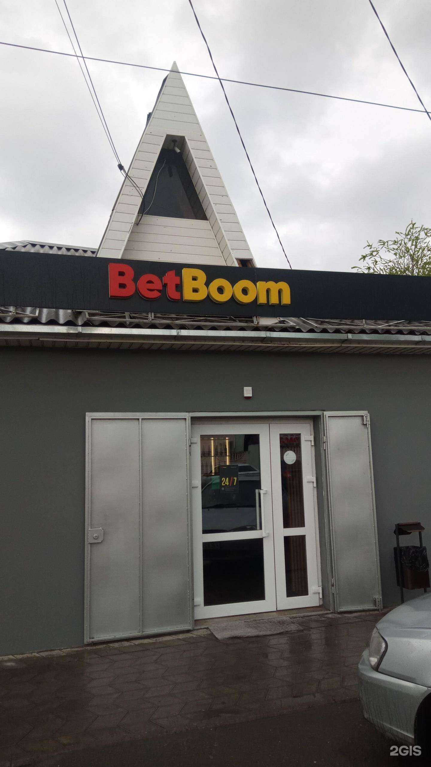 Отзывы на компанию BetBoom в г. Батайск c фото