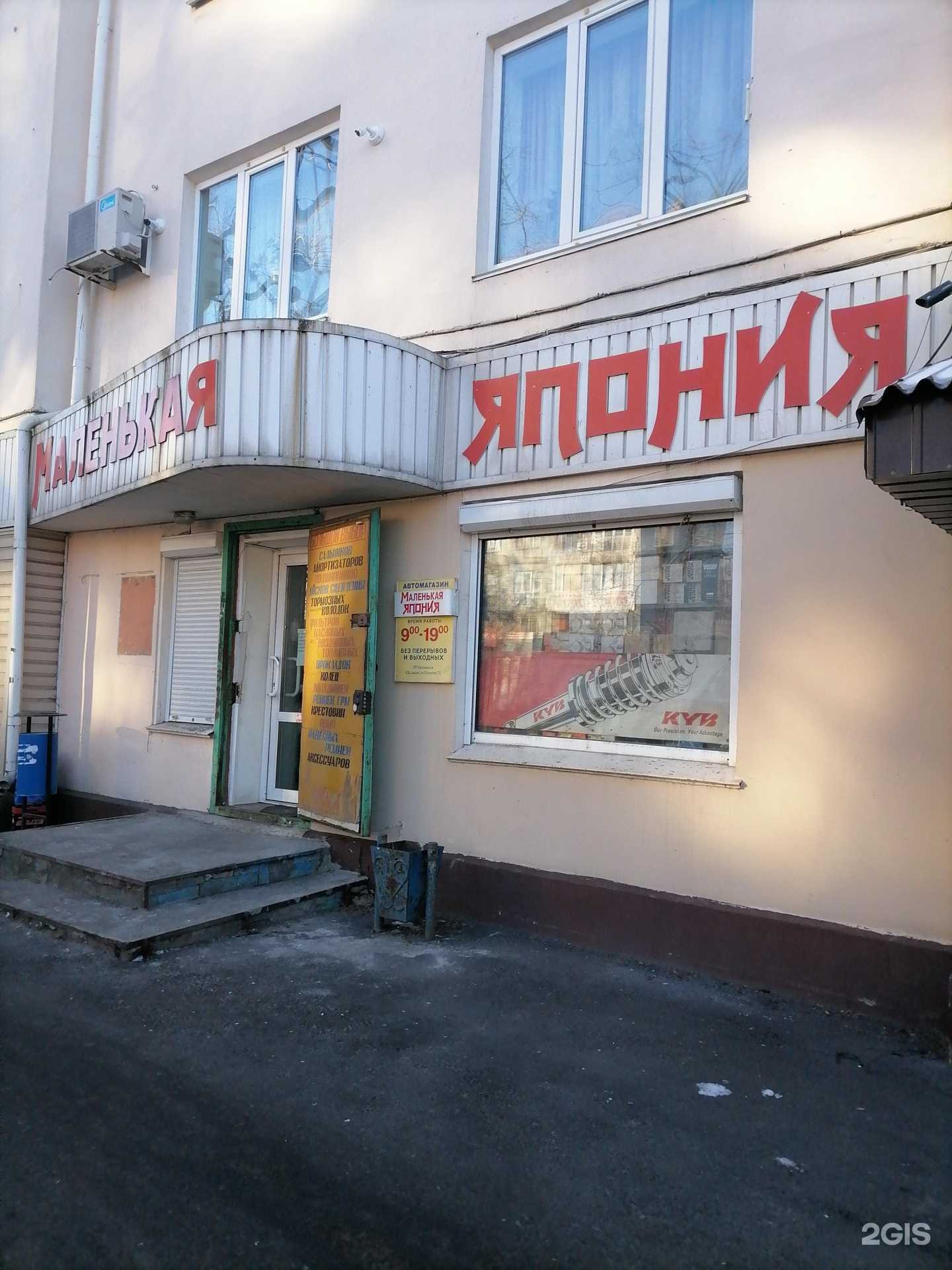 Отзывы на компанию Маленькая Япония в г. Владивосток c фото