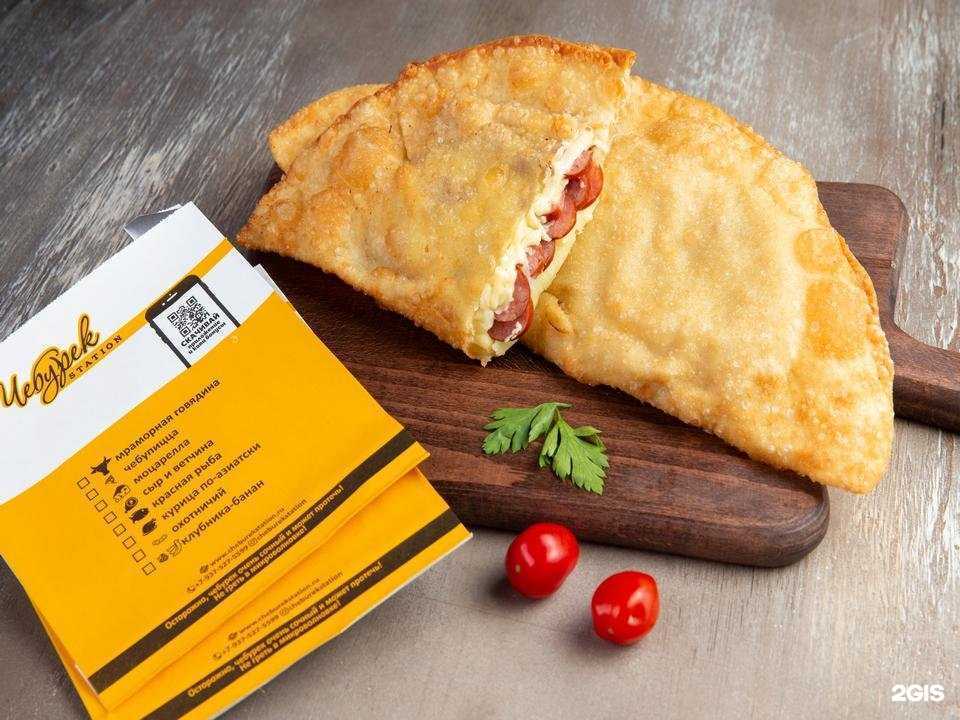 Отзывы на компанию Чебурек station в г. Набережные Челны c фото