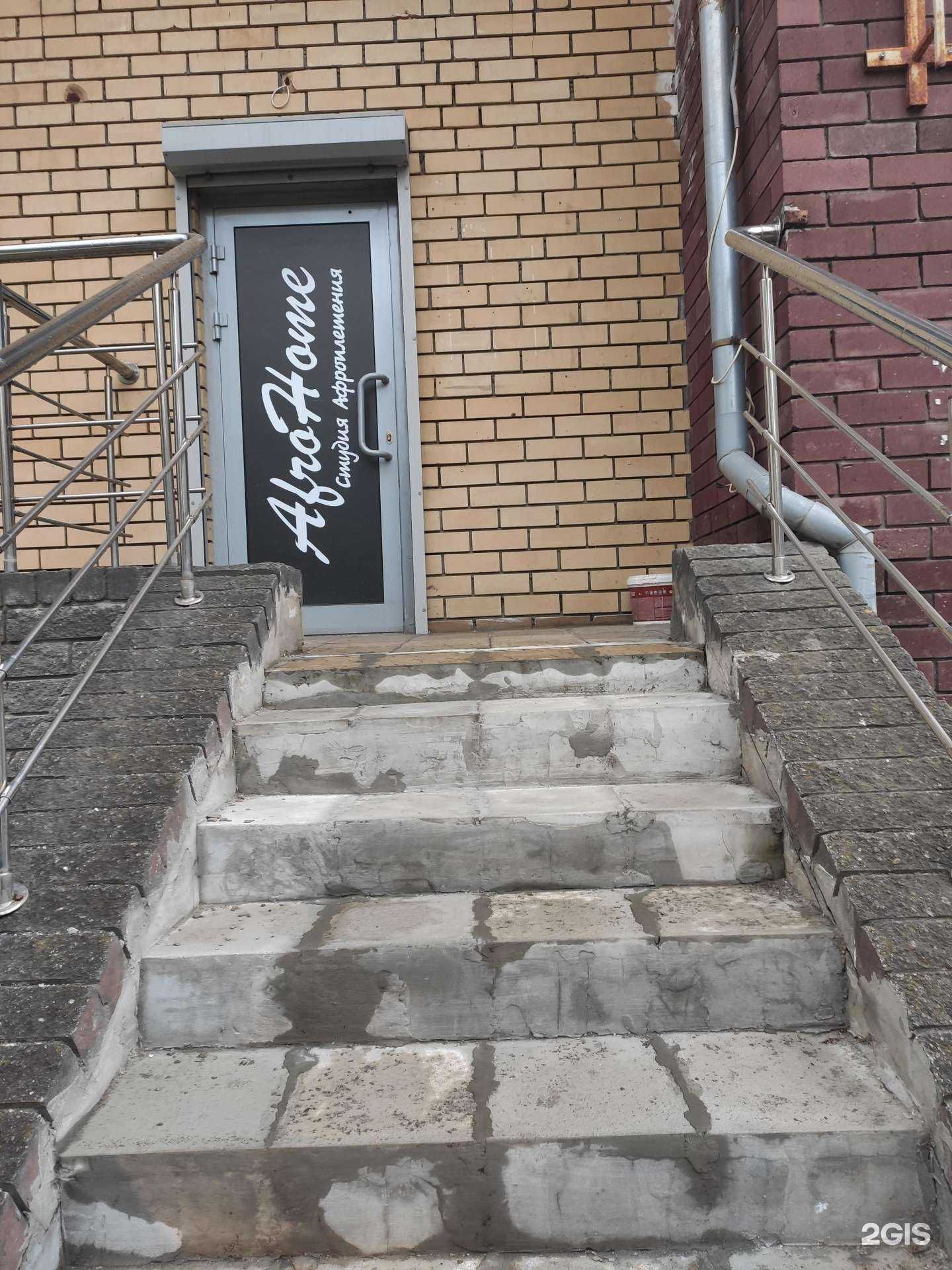 Отзывы на компанию Afrohome в г. Нижний Новгород c фото