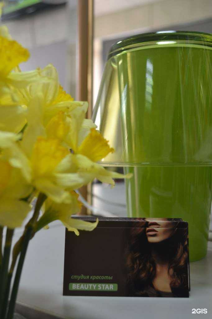 Отзывы на компанию Бьюти Стар в Белгороде c фото