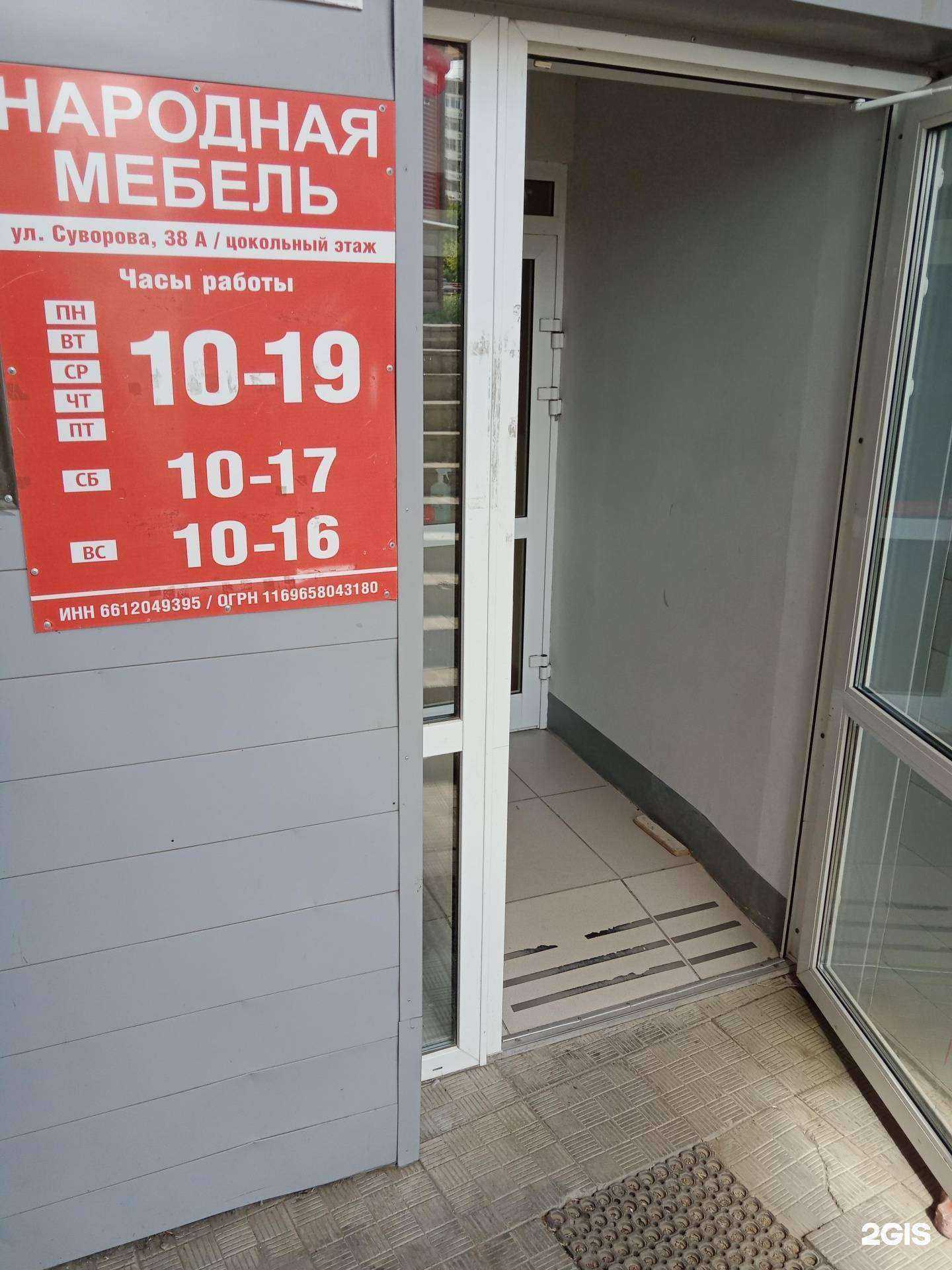 Отзывы на компанию Народная мебель в Каменске-Уральском c фото