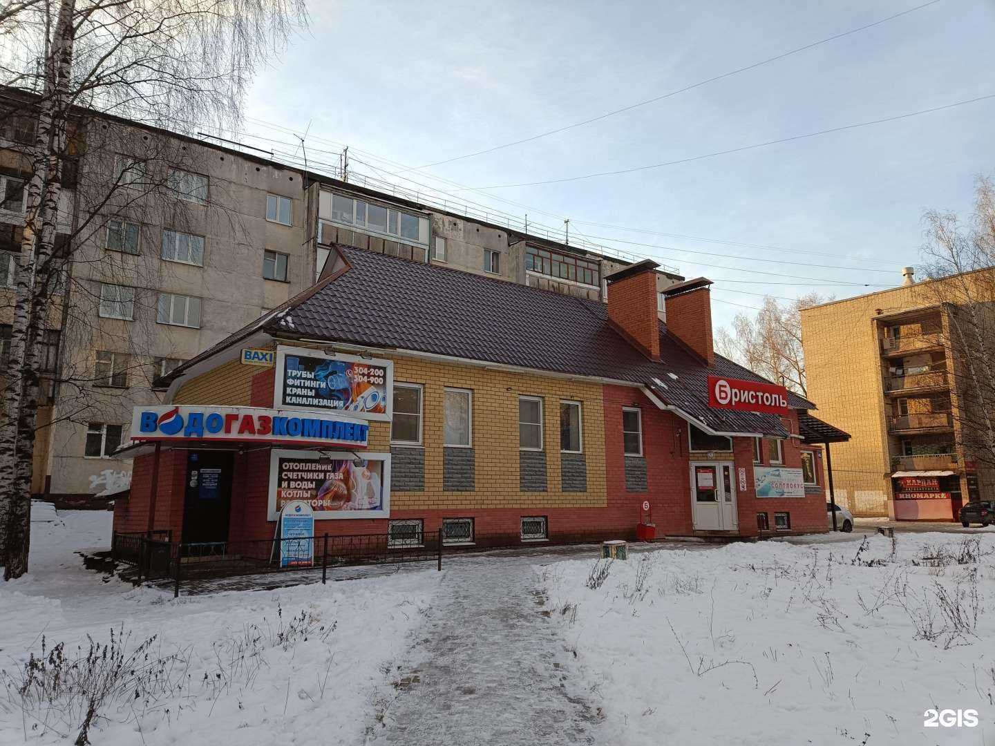 Отзывы на компанию ВодоГазКомплект в Йошкар-Оле c фото - фотография 2 из 2