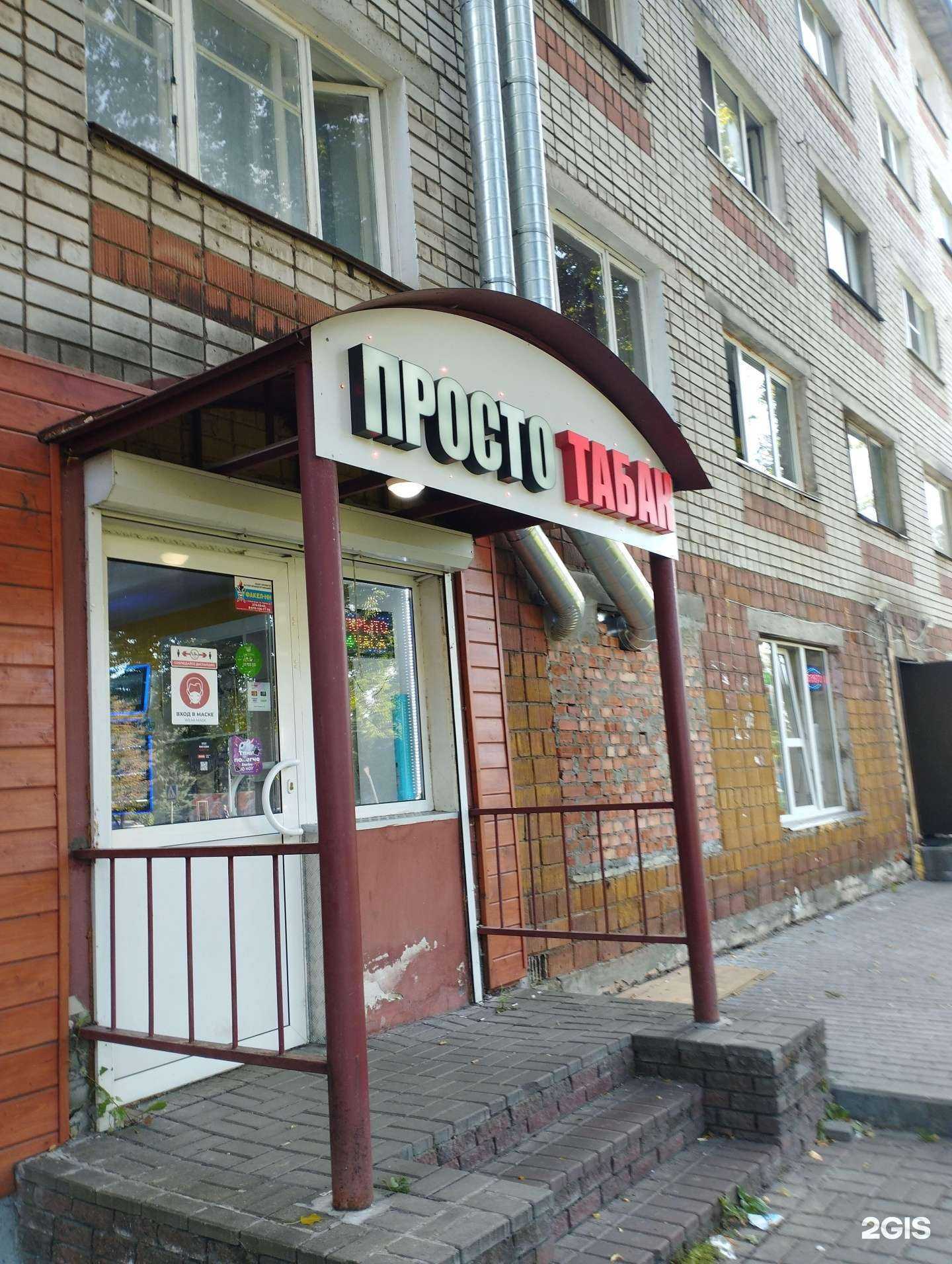 Отзывы на компанию Просто табак в Нижнем Новгороде c фото