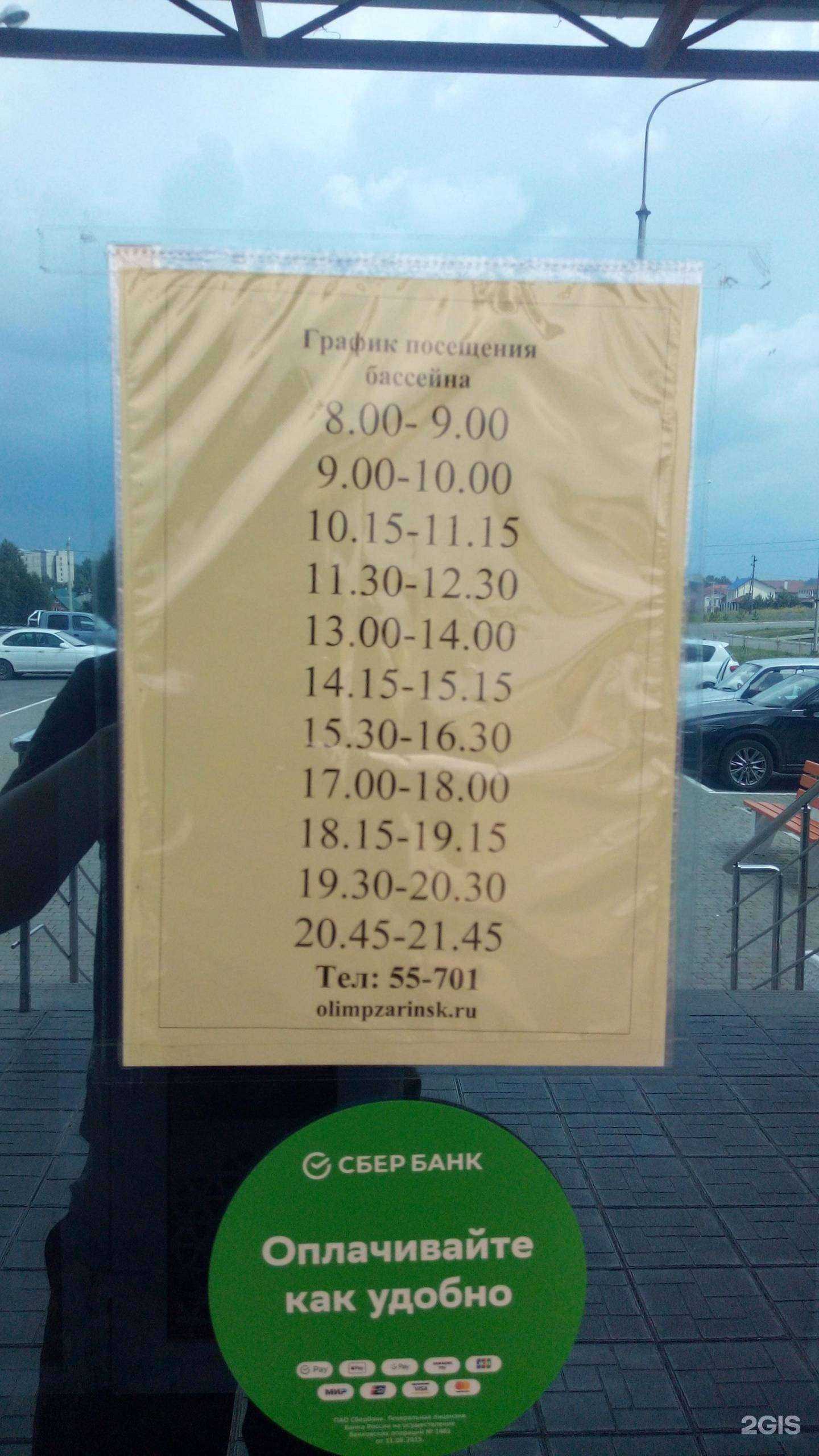 Отзывы на компанию Олимп в Заринске c фото