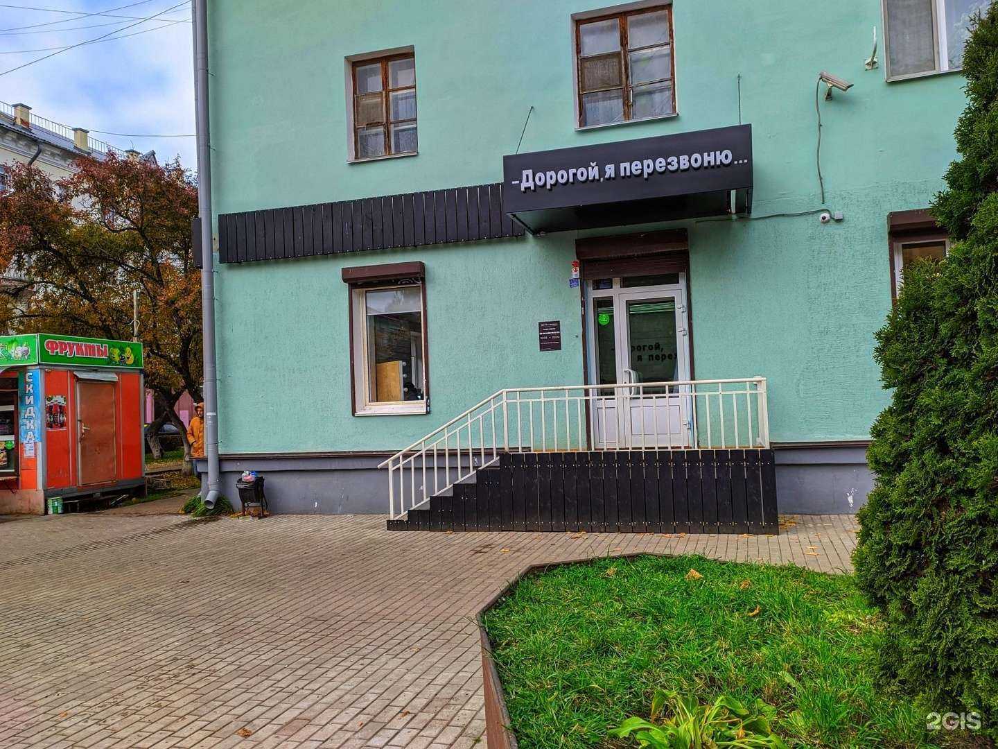 Отзывы на компанию Дорогой, я перезвоню! в Смоленске c фото