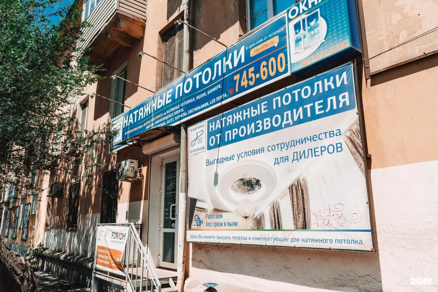 Отзывы на компанию РСС-Элит в г. Астрахань c фото