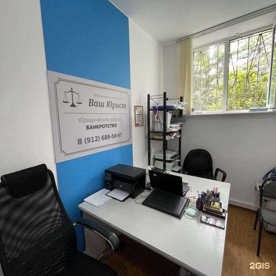 Отзывы на компанию Ваш юрист в г. Сочи c фото