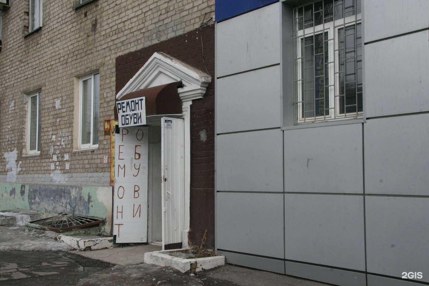 Отзывы на компанию Мастерская по ремонту обуви в Волгограде c фото