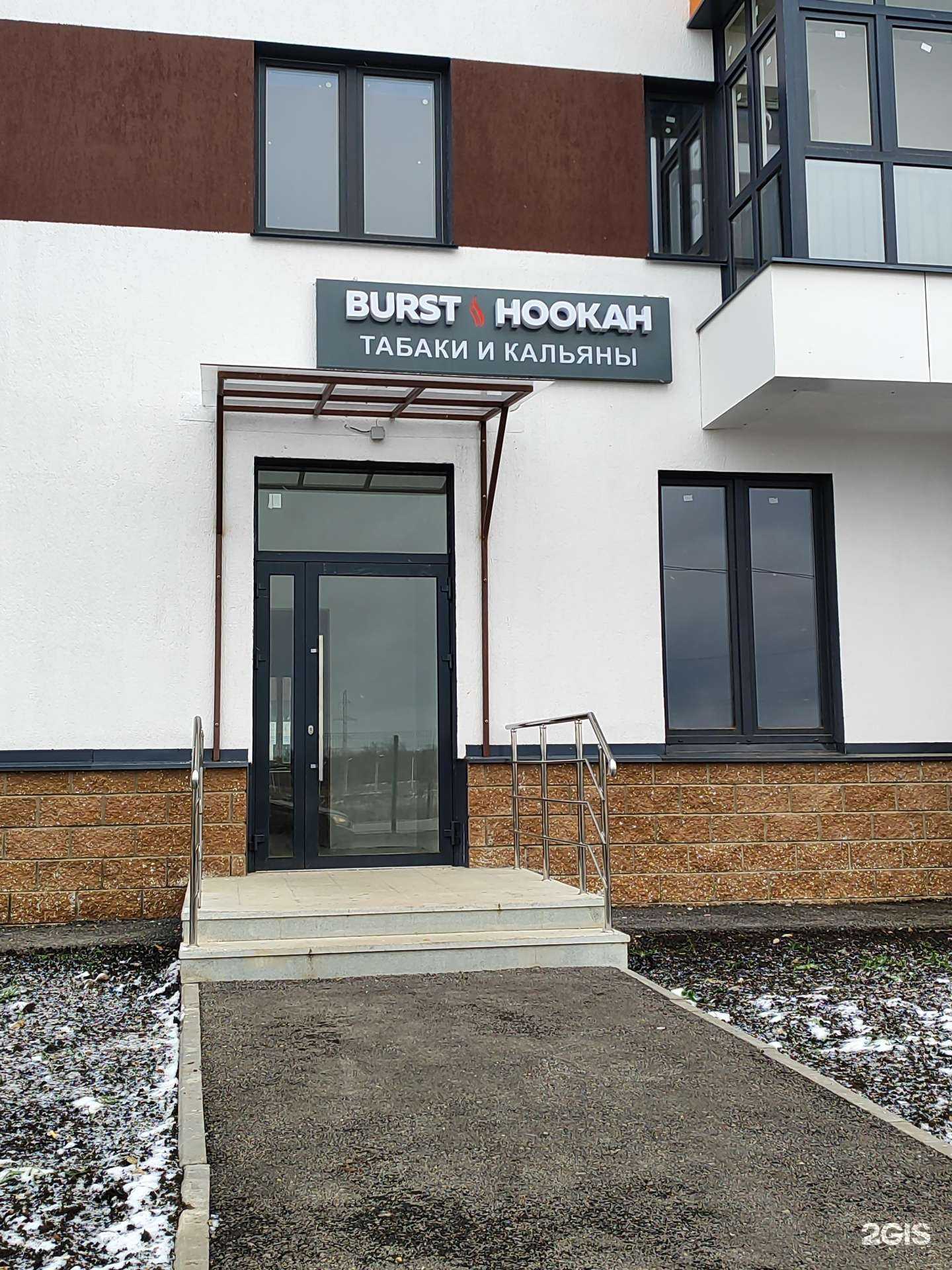 Отзывы на компанию Burst shop в г. Уфа c фото