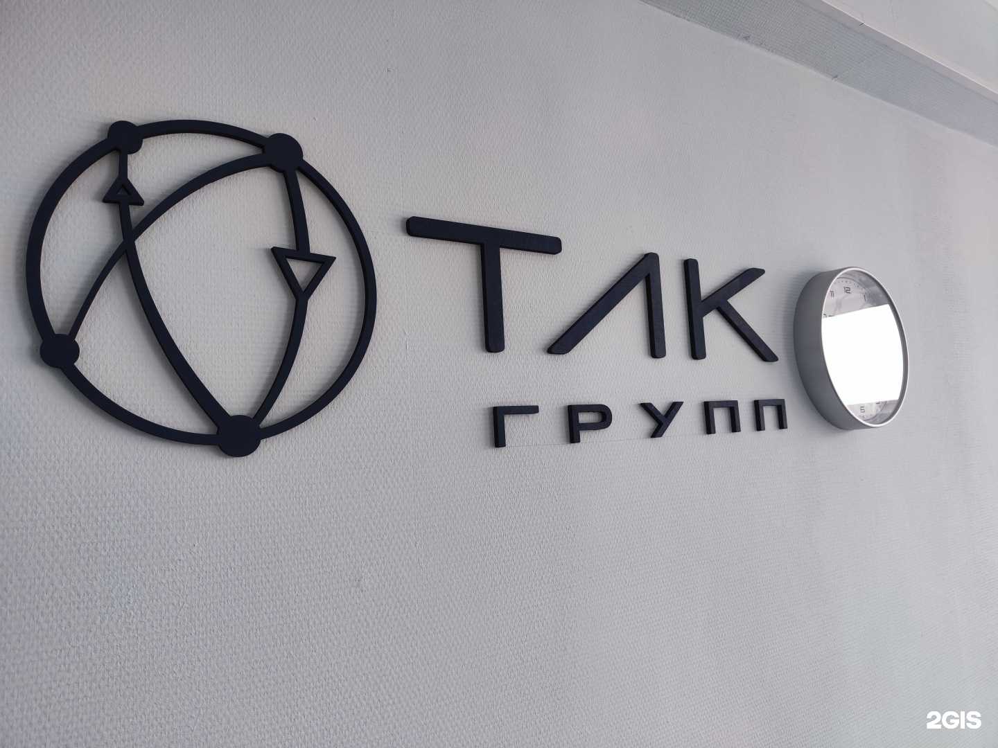 Отзывы на компанию ТЛК-групп в г. Красноярск c фото