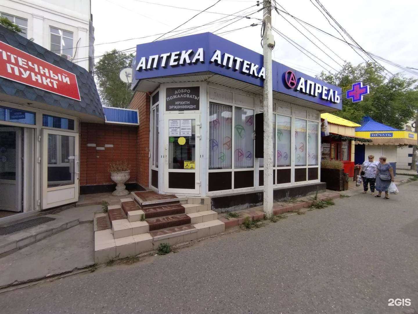 Отзывы на компанию Апрель в г. Элиста c фото