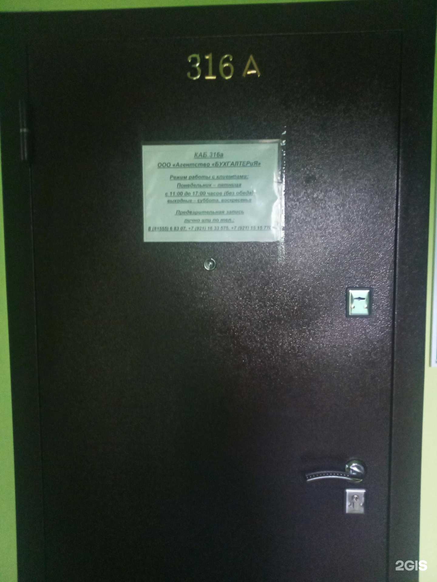 Отзывы на компанию Бухгалтерия в Апатитах c фото