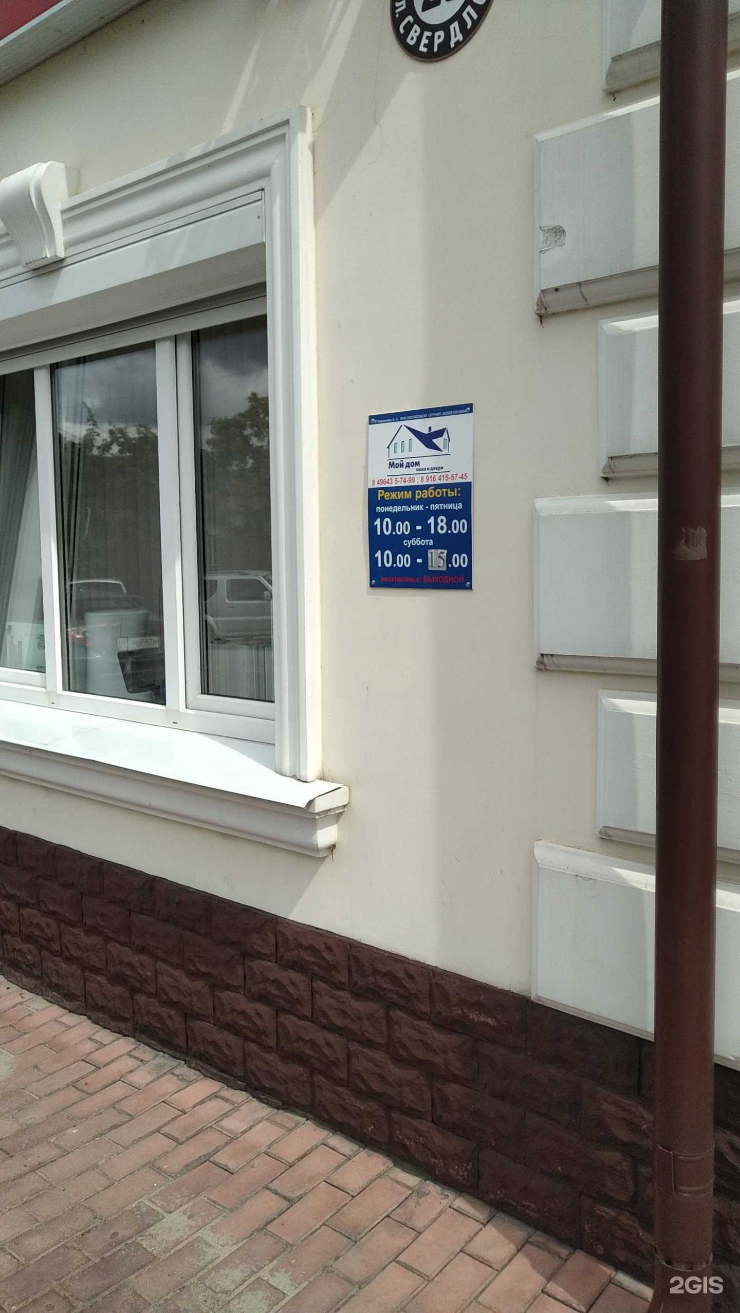 Отзывы на компанию Мой дом в Павловском Посаде c фото