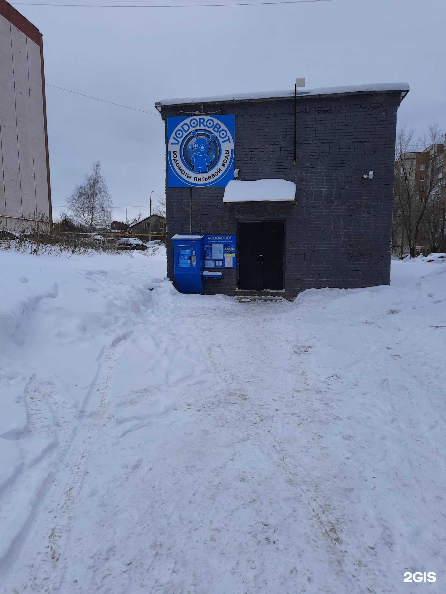 Отзывы на компанию Vodorobot в Самаре c фото